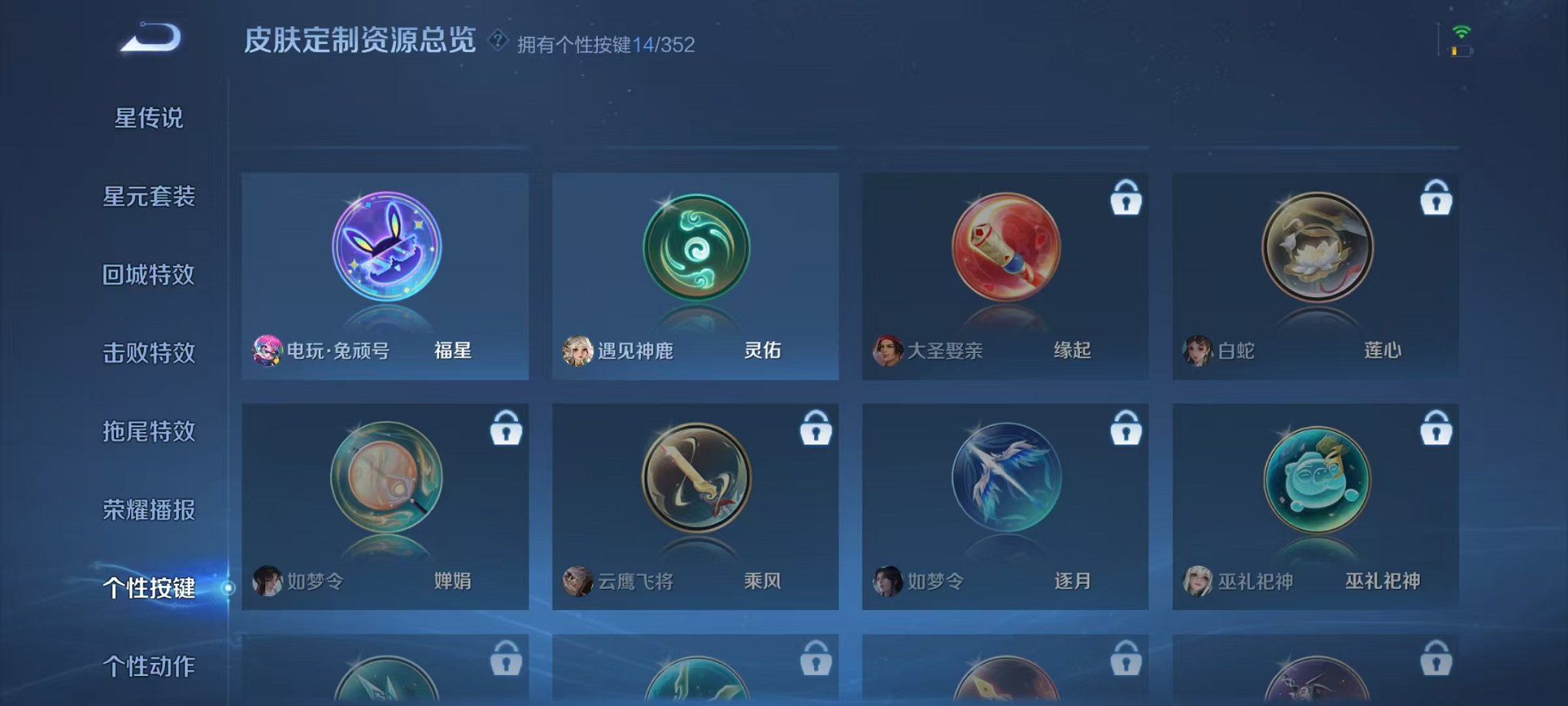 WZCMW3474294王者荣耀账号详情图19