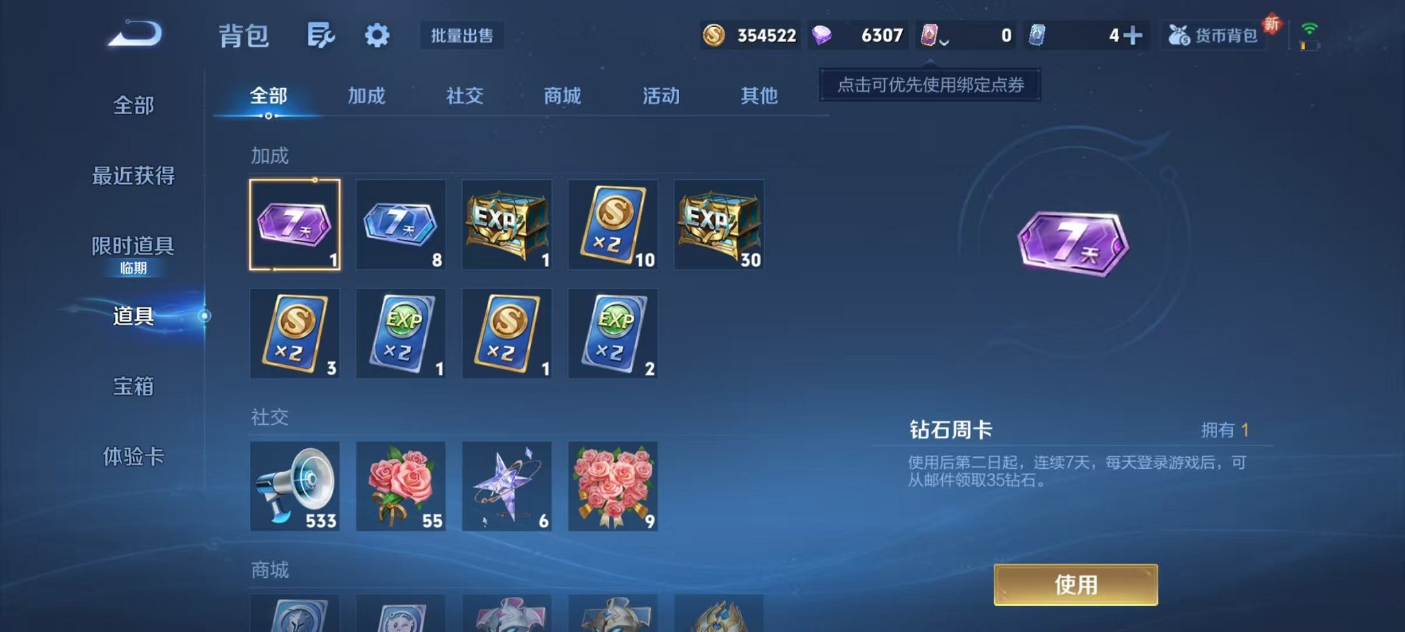 WZCMW3474294王者荣耀账号详情图20