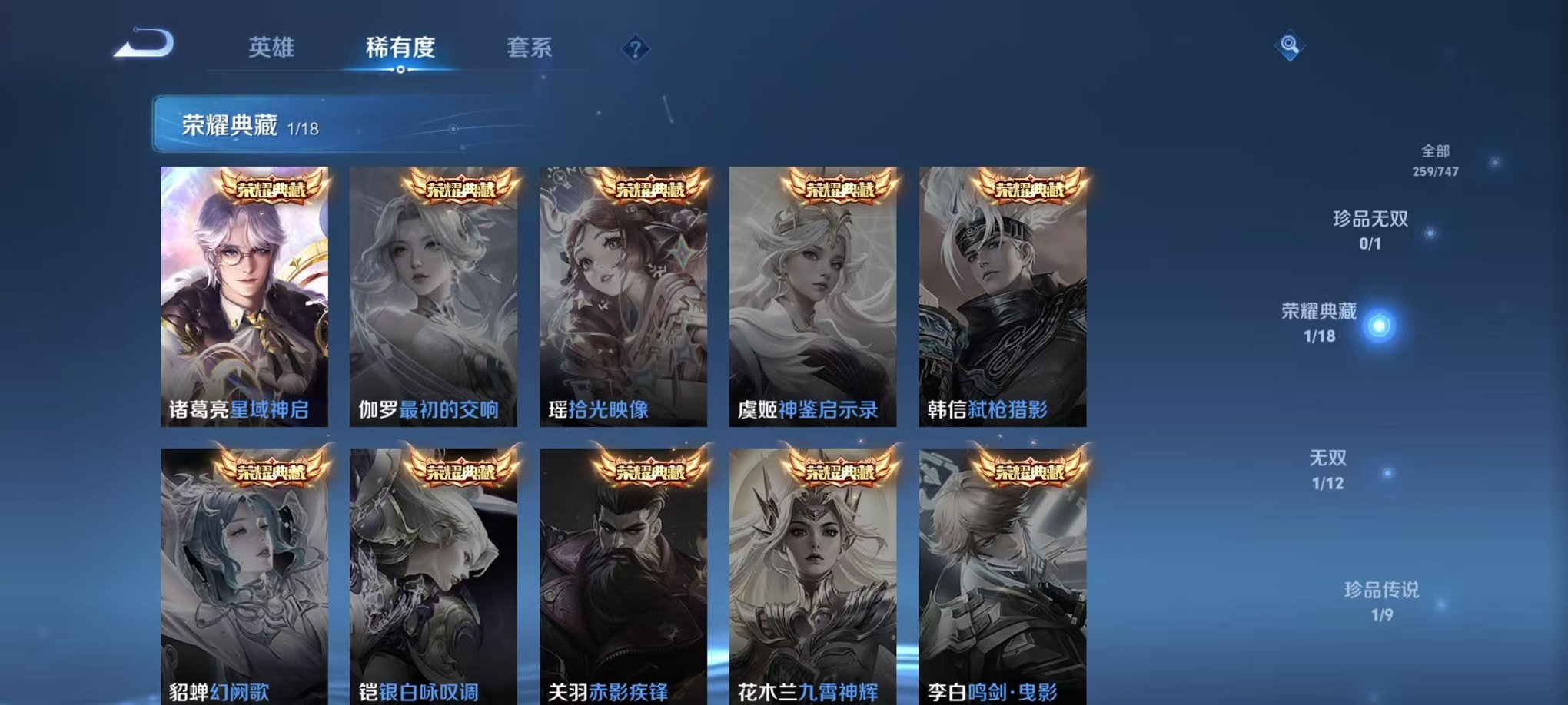 WZCMW3474265王者荣耀账号详情图4