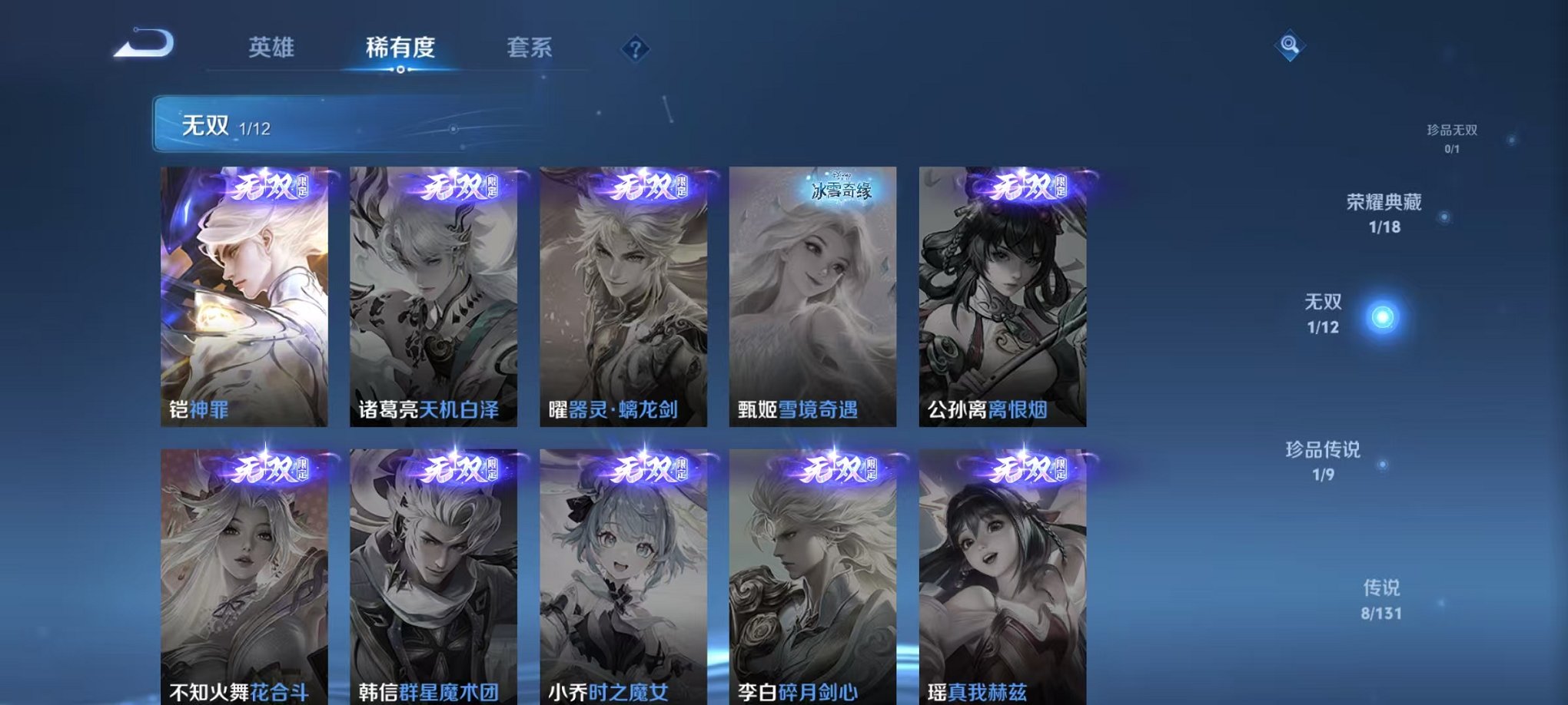 WZCMW3474265王者荣耀账号详情图5