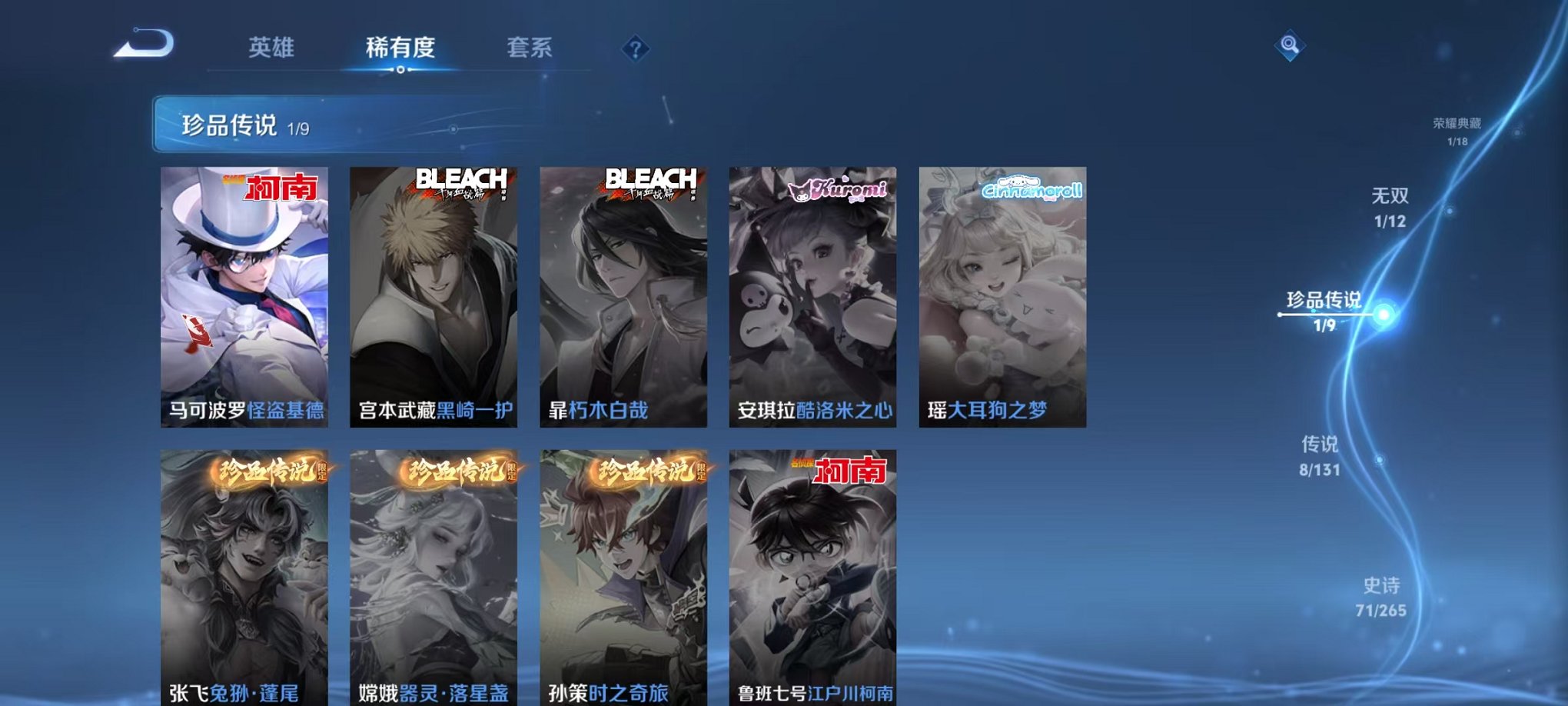 WZCMW3474265王者荣耀账号详情图6