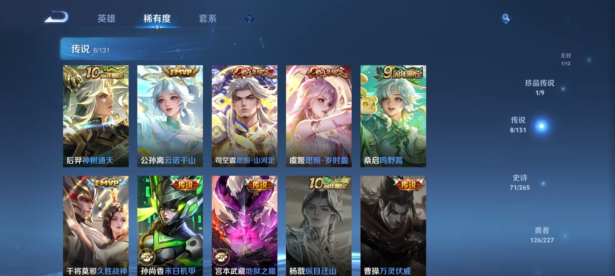 WZCMW3474265王者荣耀账号详情图7