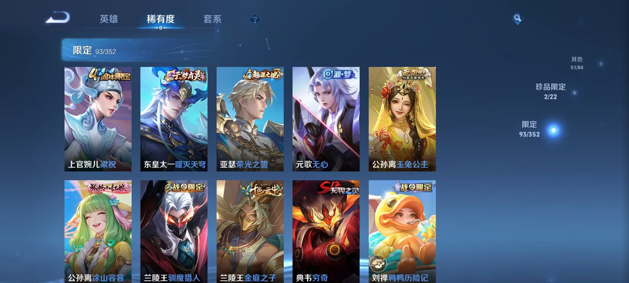 WZCMW3474265王者荣耀账号详情图8