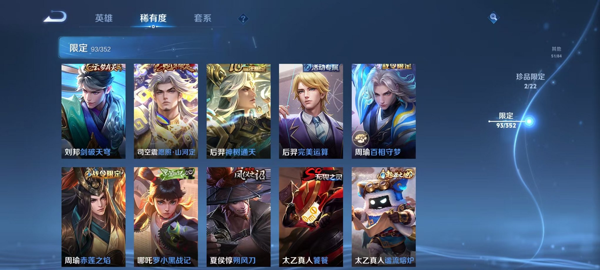 WZCMW3474265王者荣耀账号详情图9