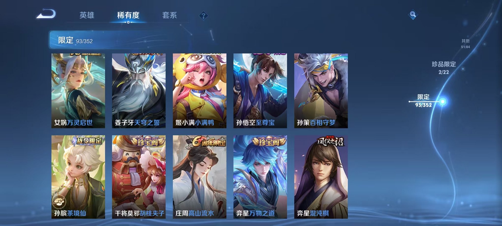 WZCMW3474265王者荣耀账号详情图10