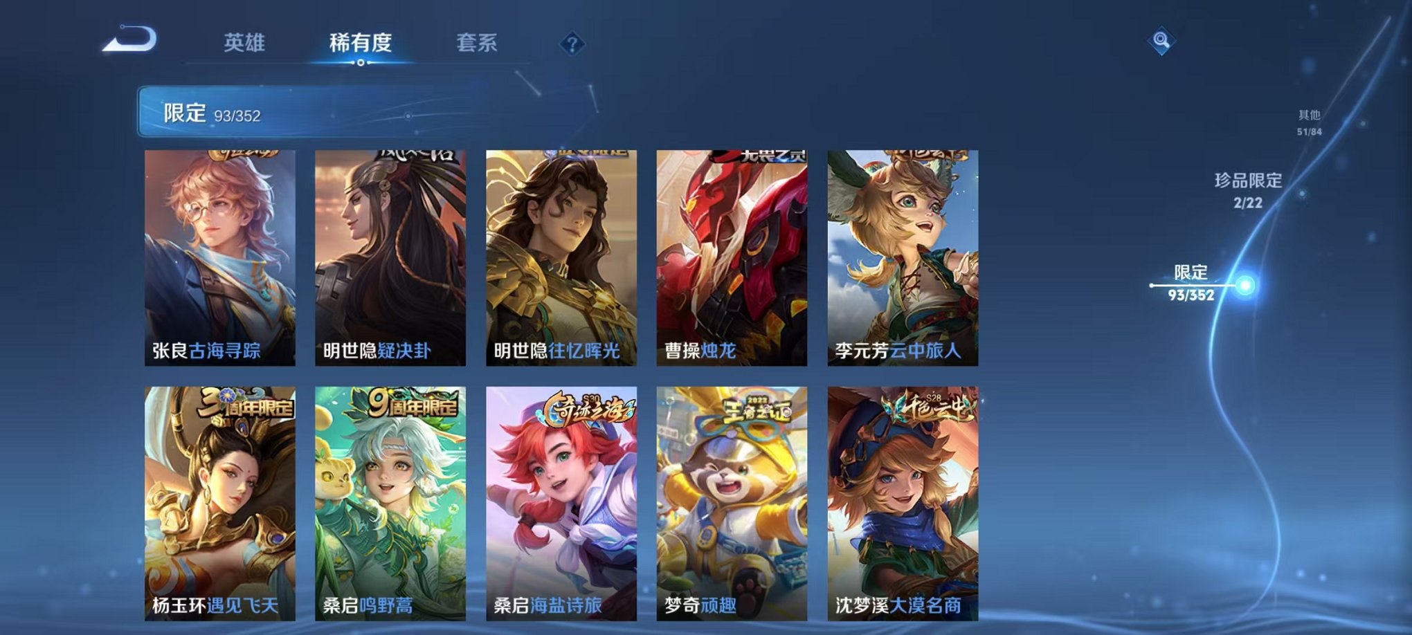 WZCMW3474265王者荣耀账号详情图11