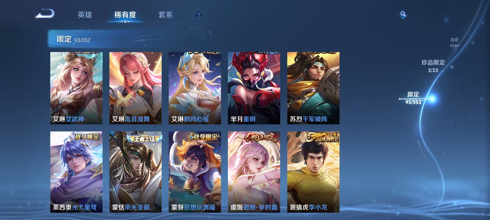 WZCMW3474265王者荣耀账号详情图14