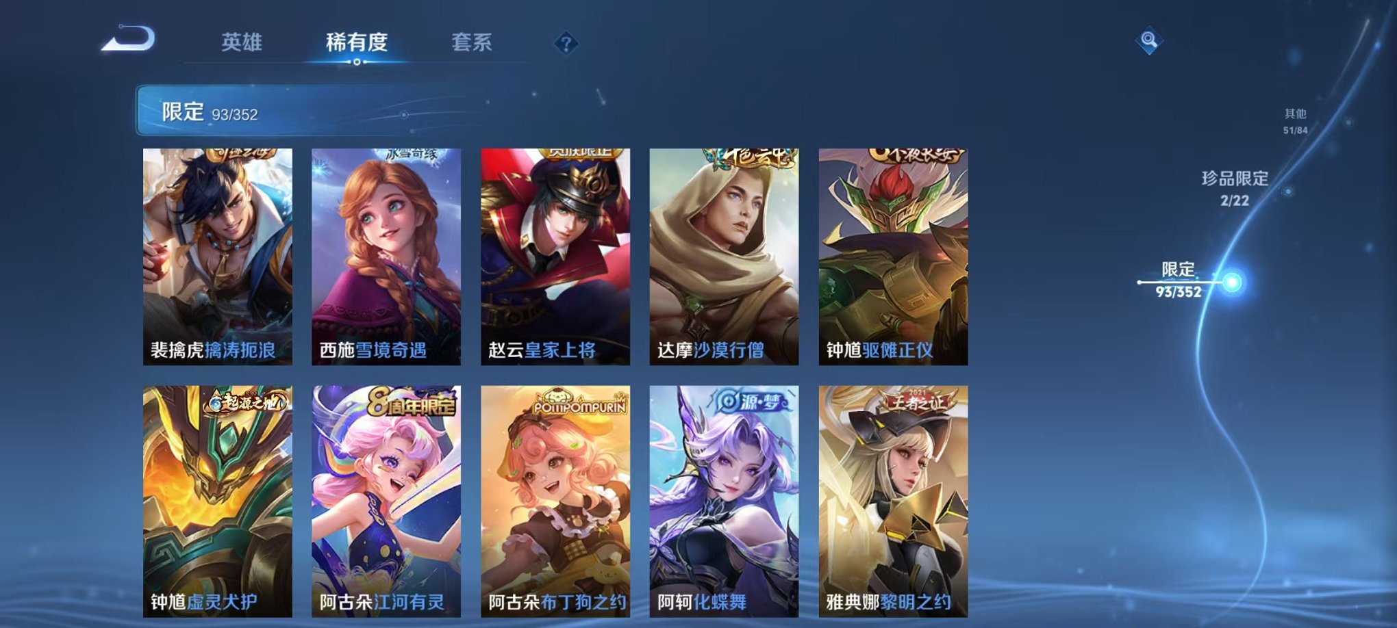 WZCMW3474265王者荣耀账号详情图15