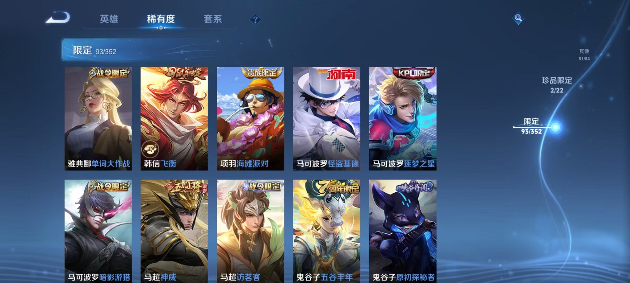 WZCMW3474265王者荣耀账号详情图16