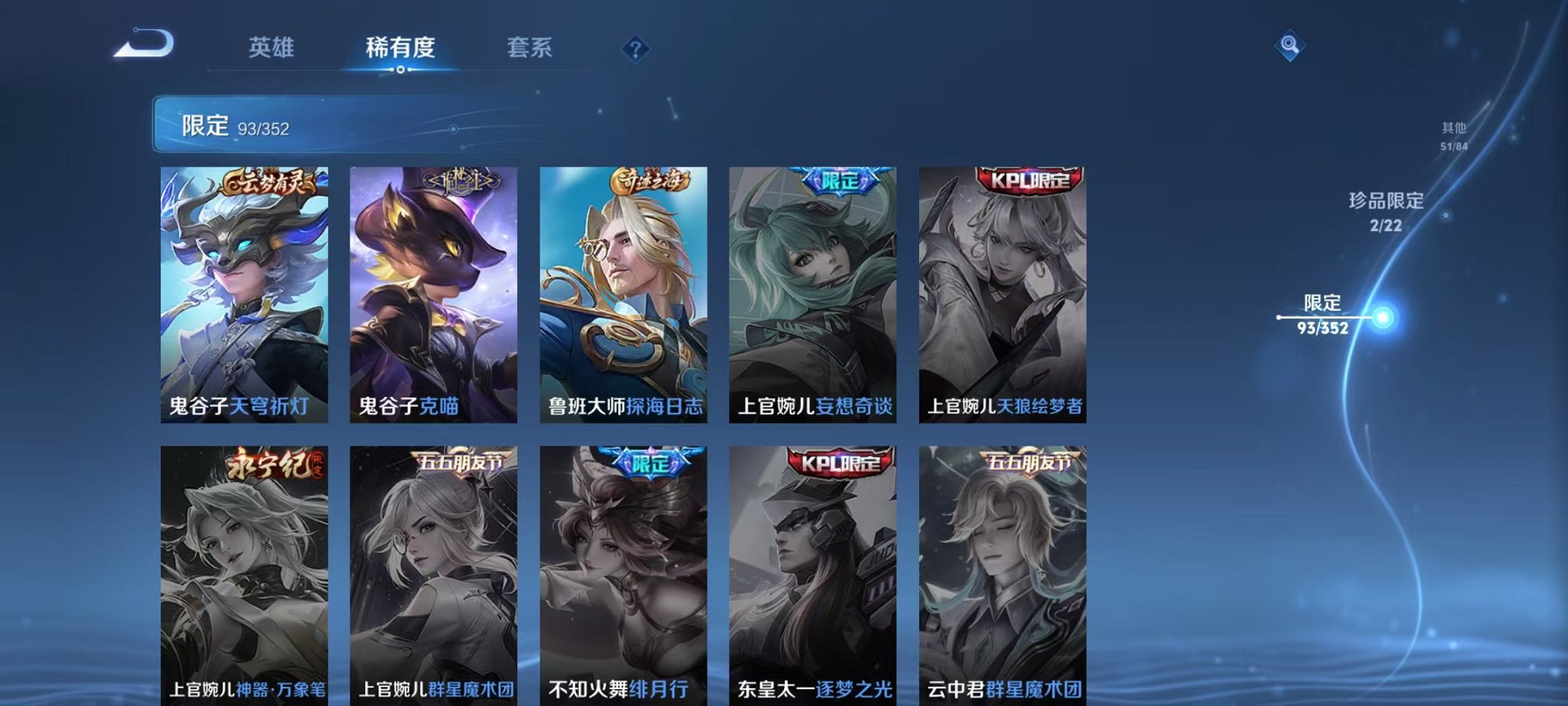 WZCMW3474265王者荣耀账号详情图17