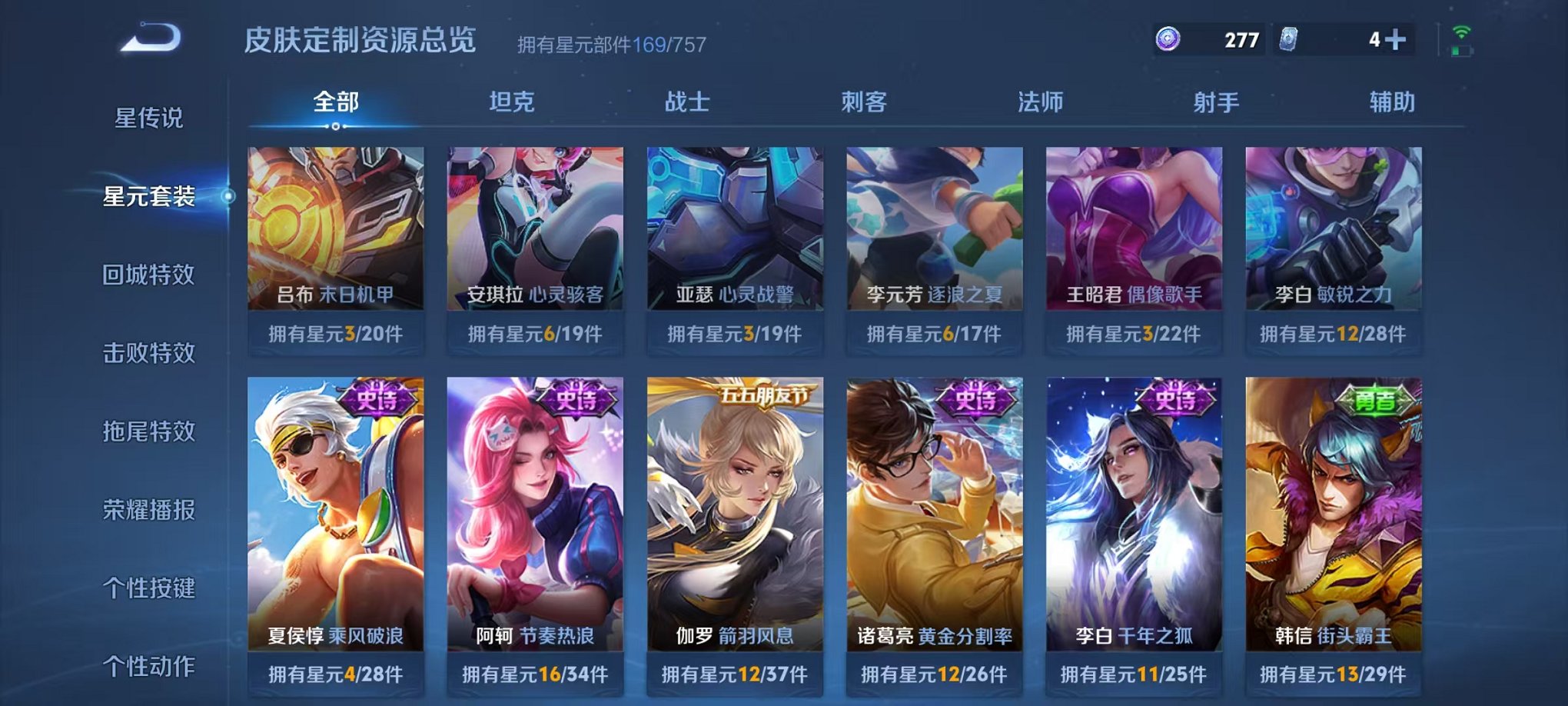 WZCMW3474265王者荣耀账号详情图20