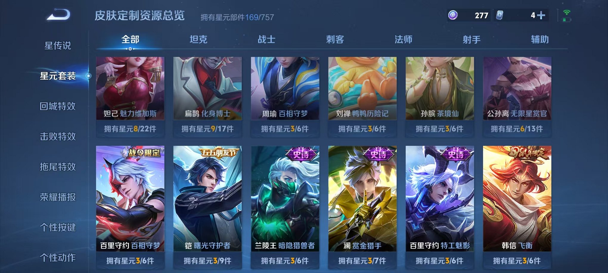 WZCMW3474265王者荣耀账号详情图21