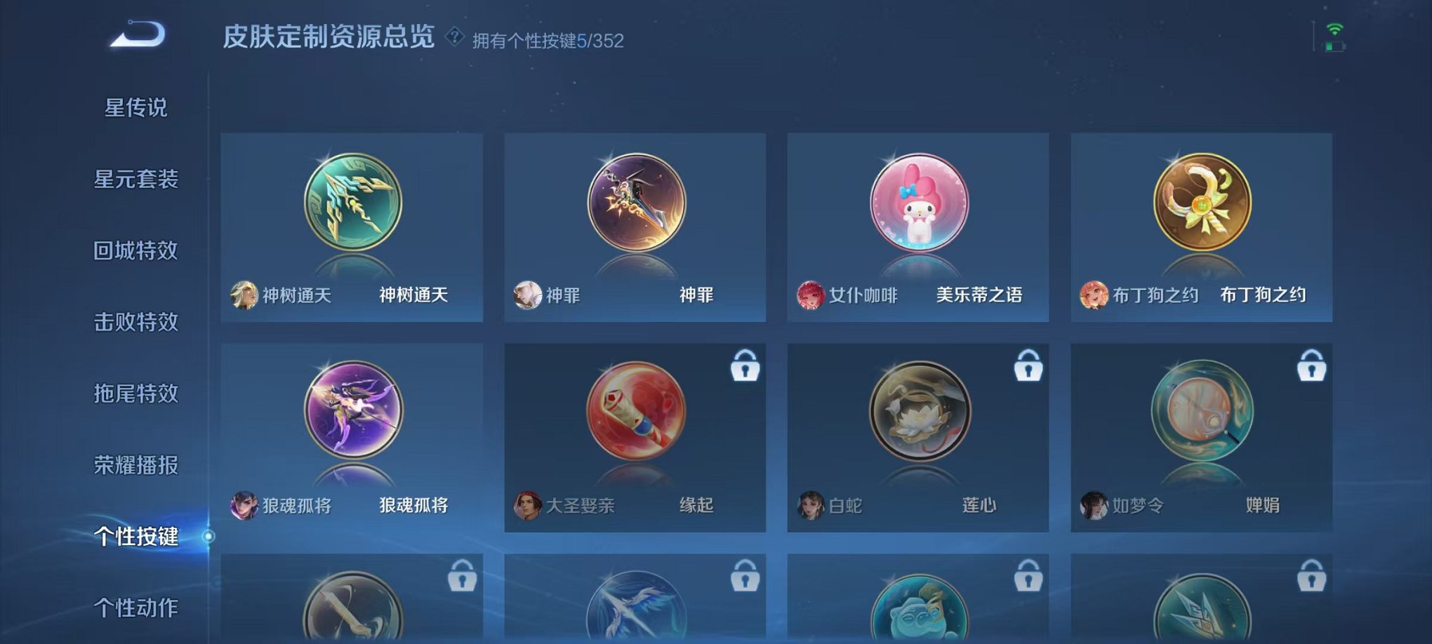 WZCMW3474265王者荣耀账号详情图22