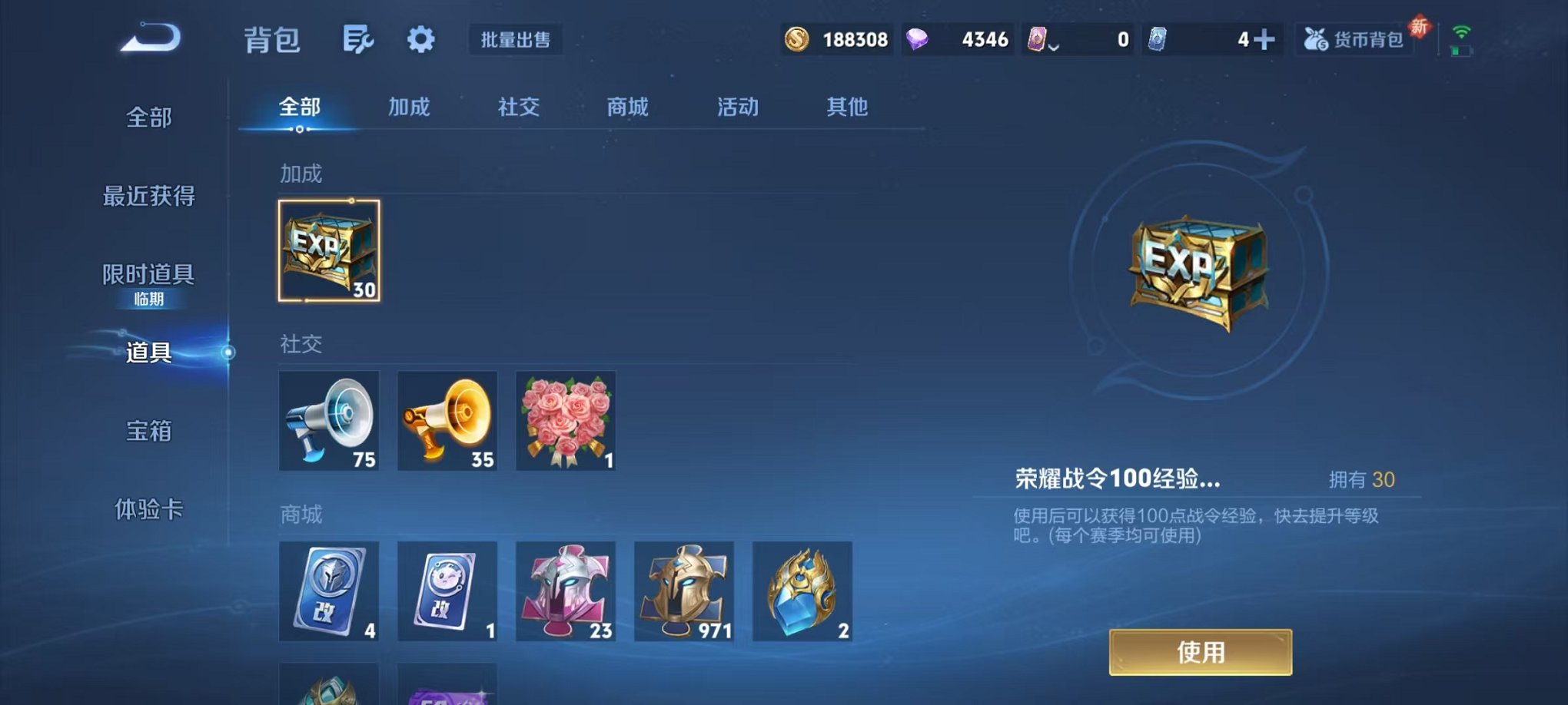 WZCMW3474265王者荣耀账号详情图23