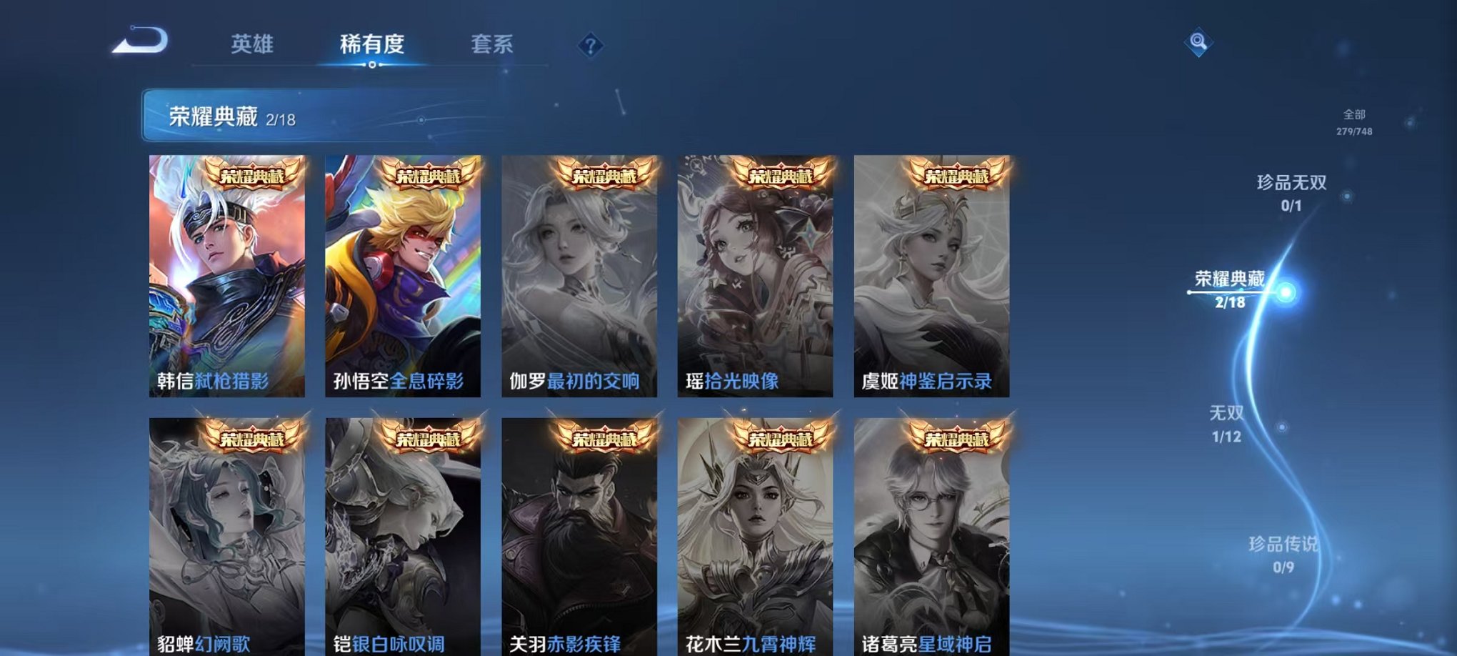 WZCMW410429王者荣耀账号详情图5