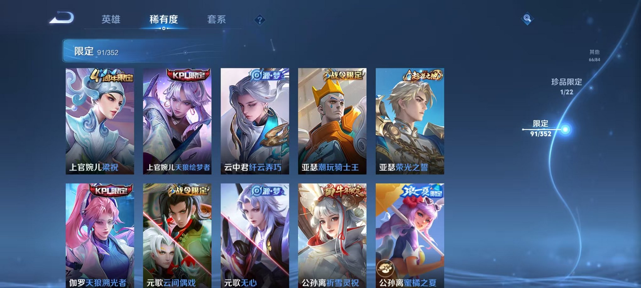 WZCMW410429王者荣耀账号详情图9