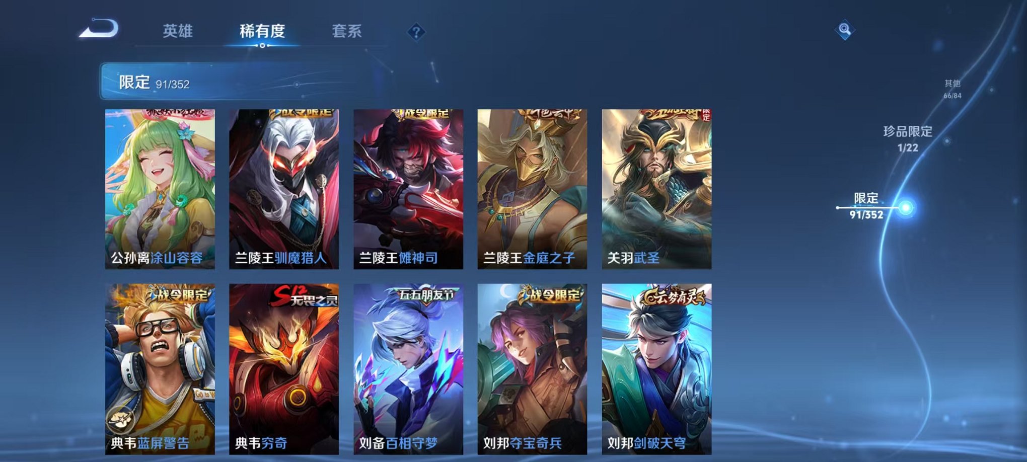 WZCMW410429王者荣耀账号详情图10