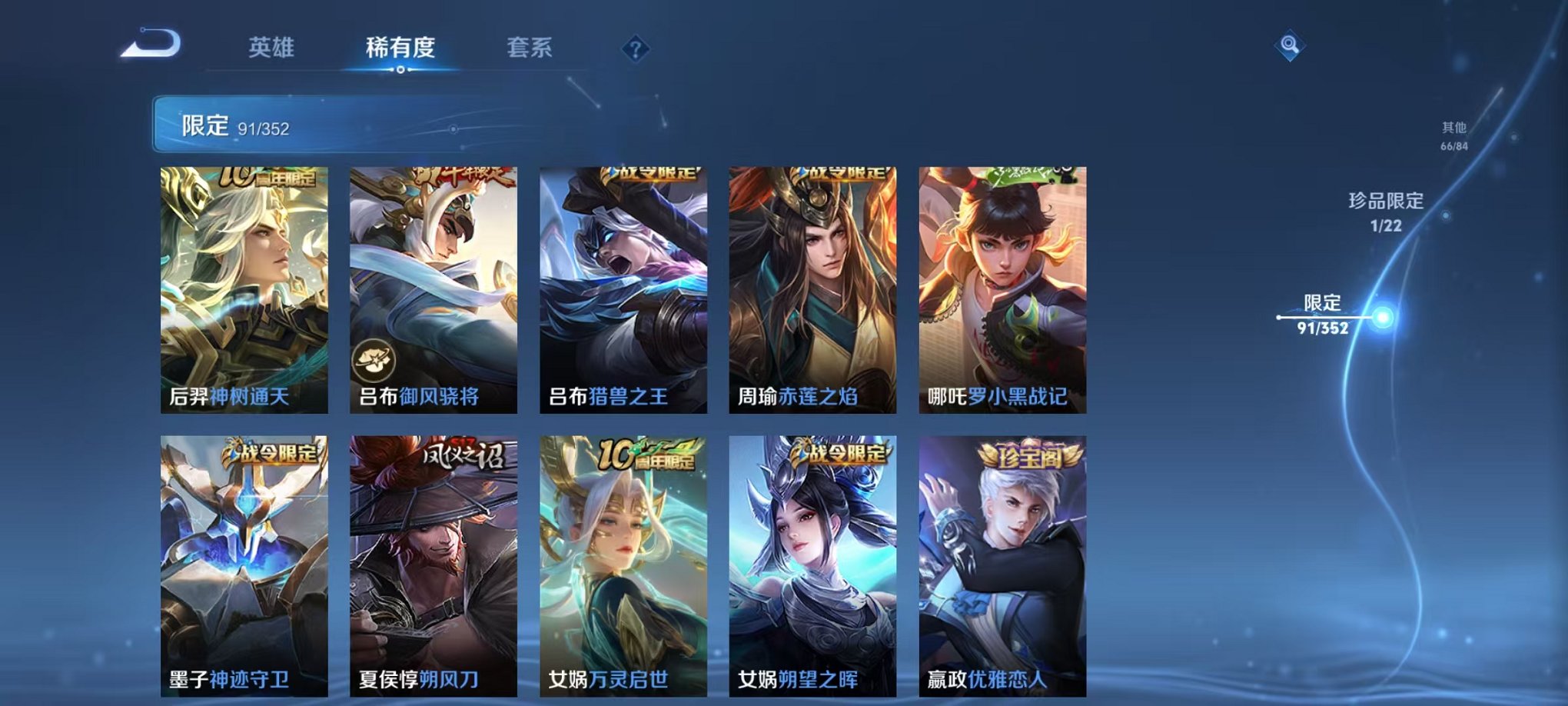 WZCMW410429王者荣耀账号详情图11