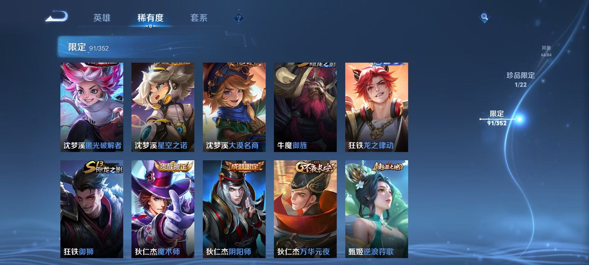 WZCMW410429王者荣耀账号详情图13