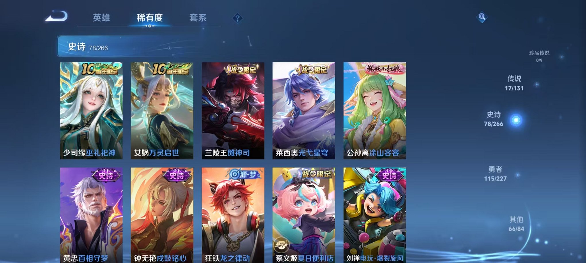 WZCMW410429王者荣耀账号详情图15