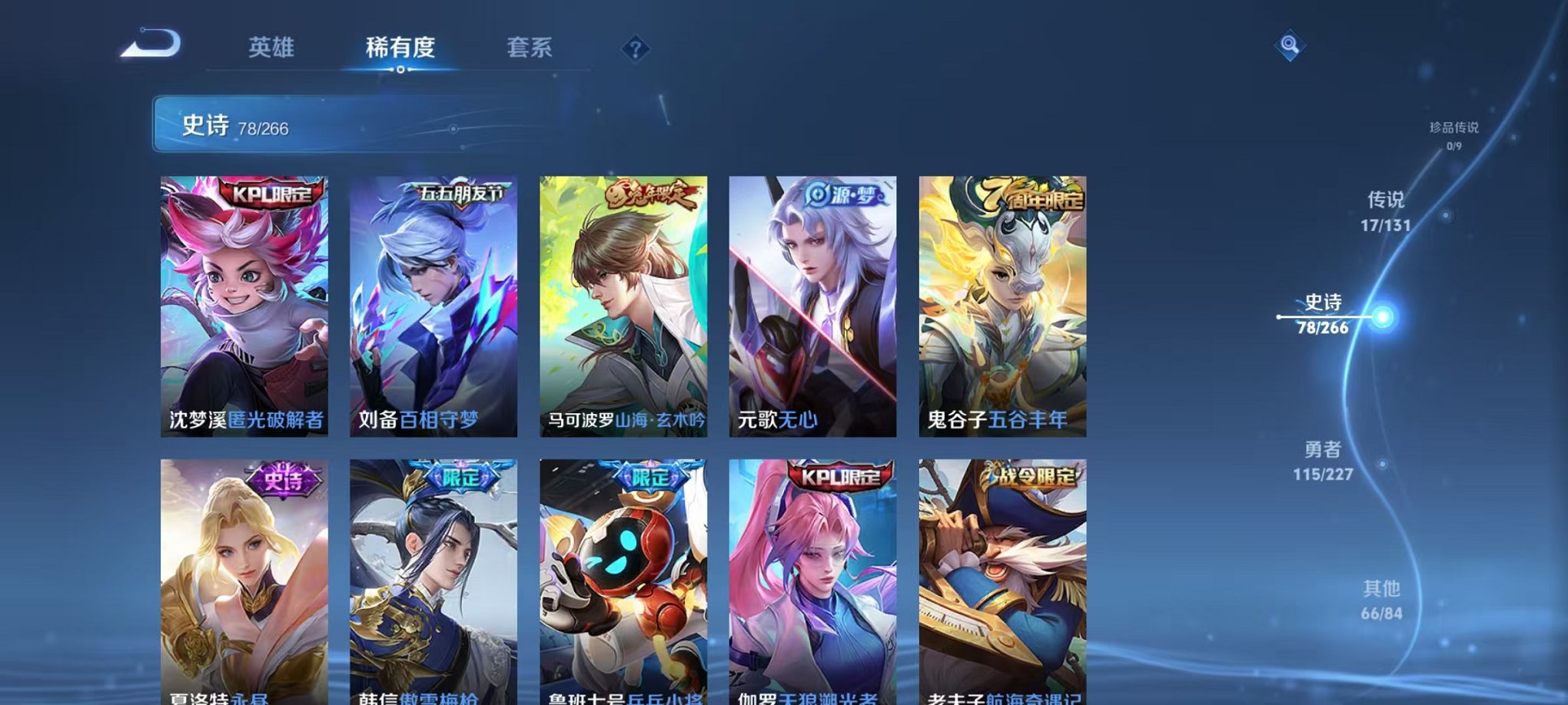 WZCMW410429王者荣耀账号详情图16