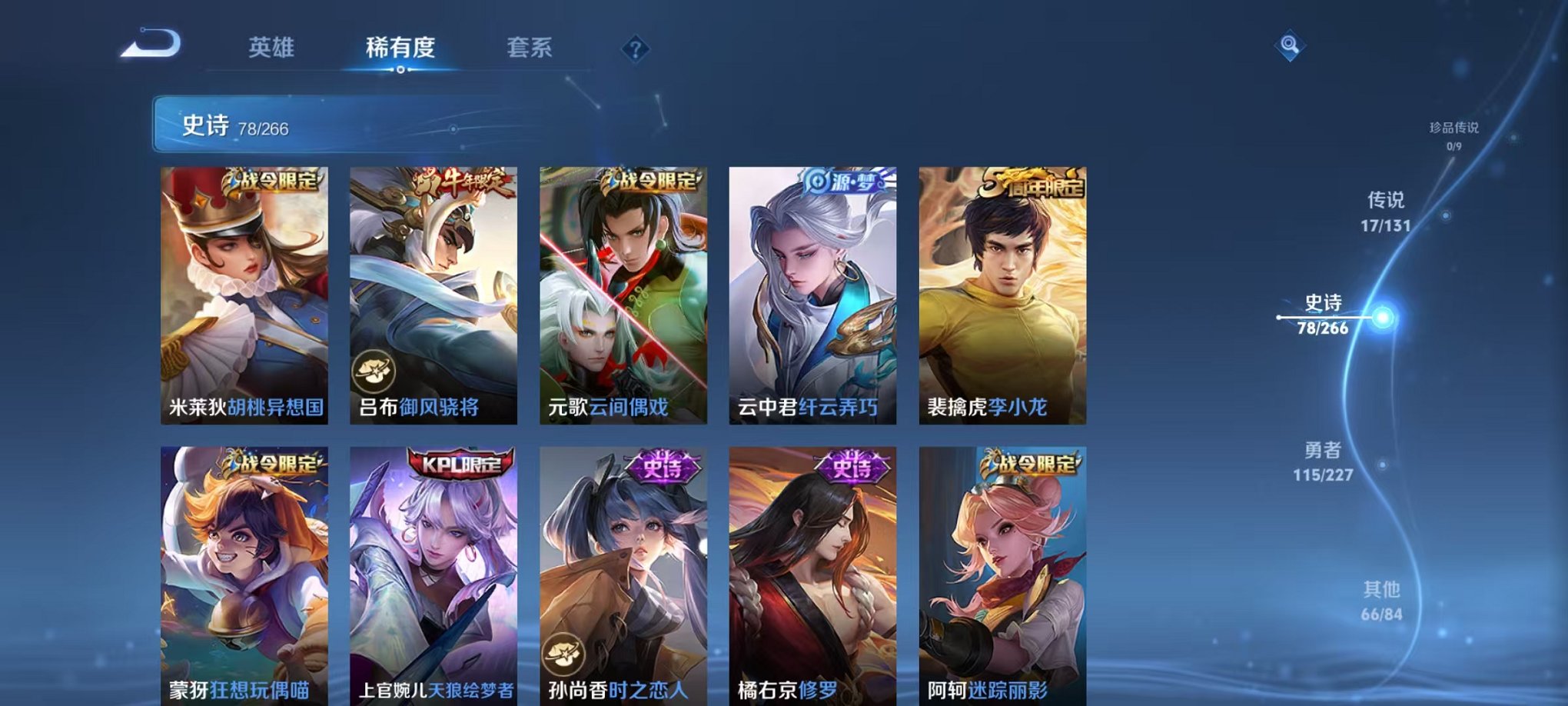 WZCMW410429王者荣耀账号详情图17