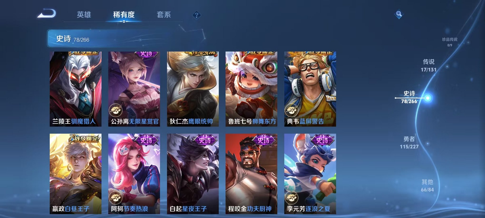 WZCMW410429王者荣耀账号详情图18