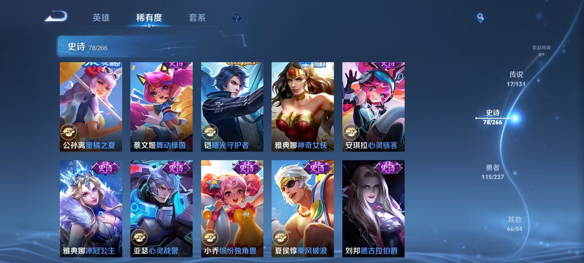 WZCMW410429王者荣耀账号详情图19