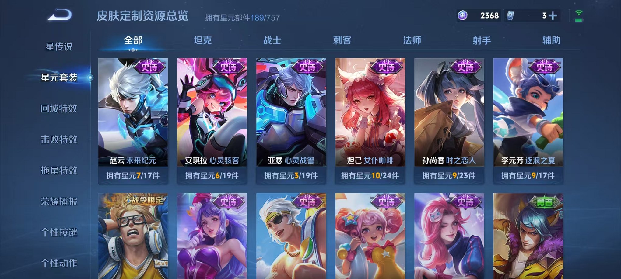 WZCMW410429王者荣耀账号详情图21