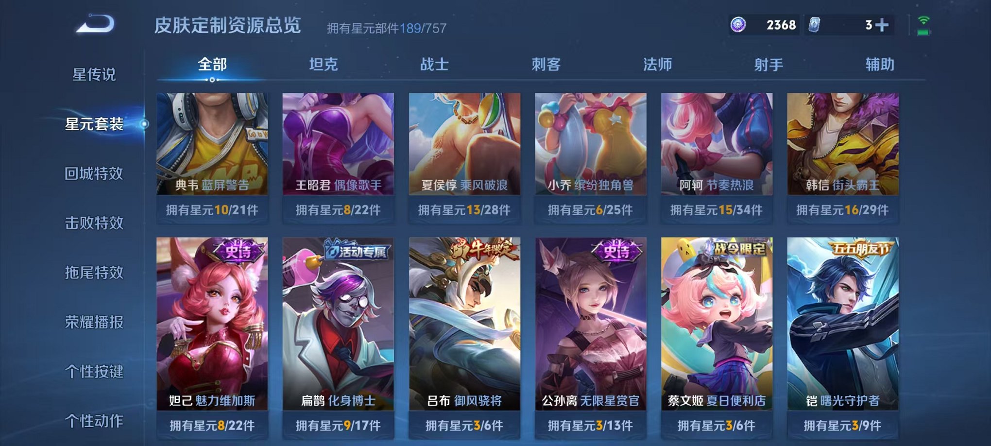 WZCMW410429王者荣耀账号详情图22