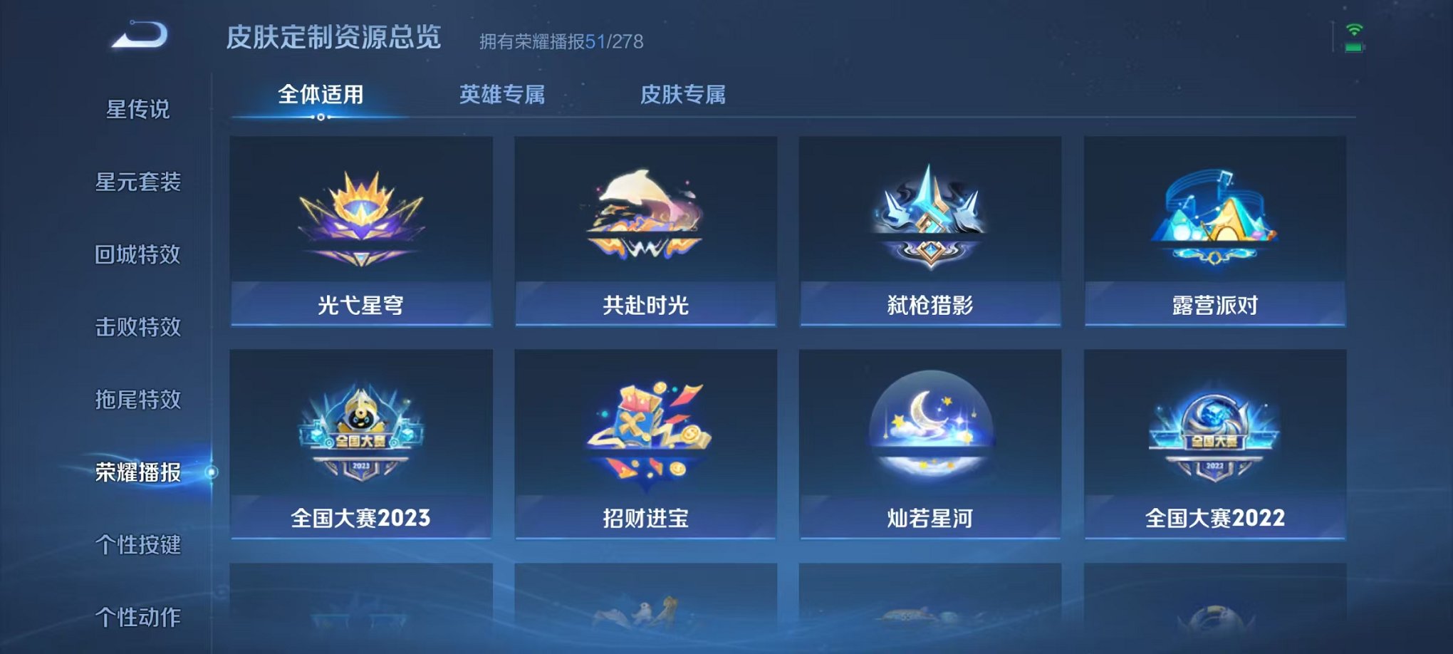 WZCMW410429王者荣耀账号详情图23