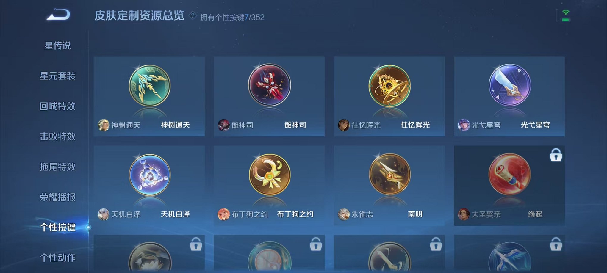 WZCMW410429王者荣耀账号详情图24