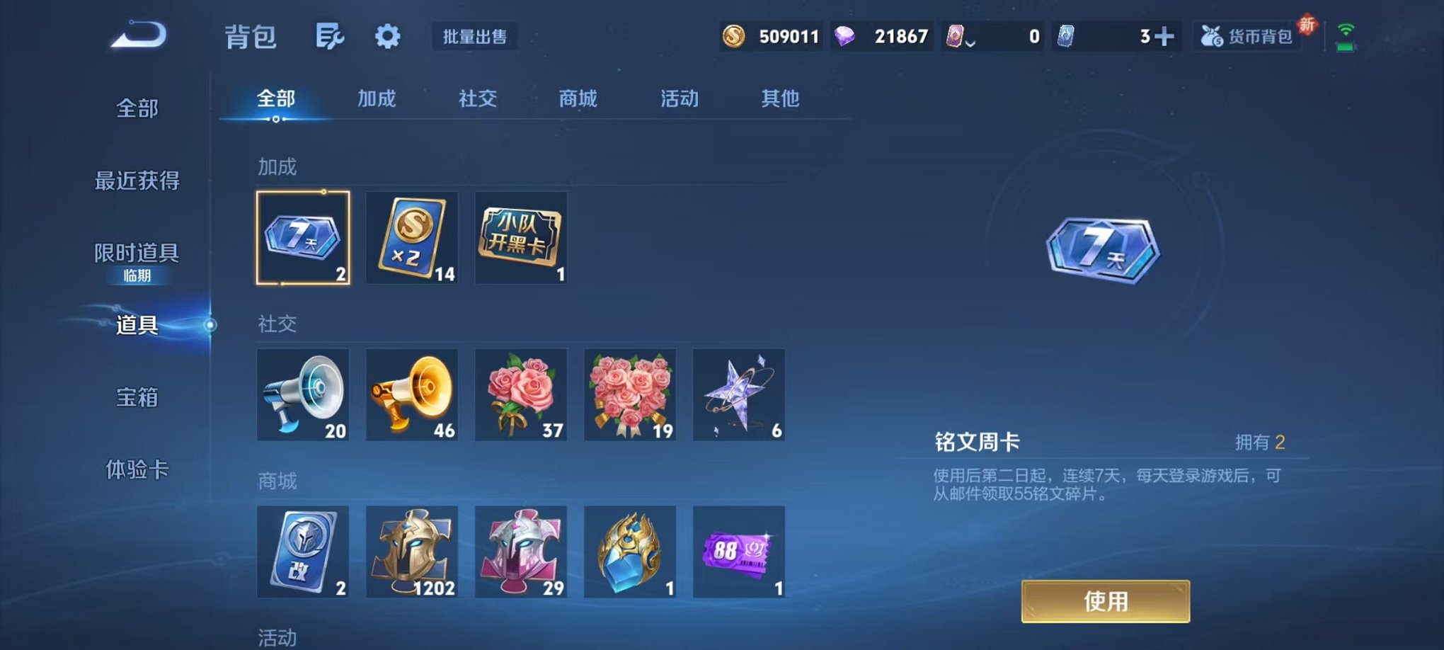 WZCMW410429王者荣耀账号详情图28