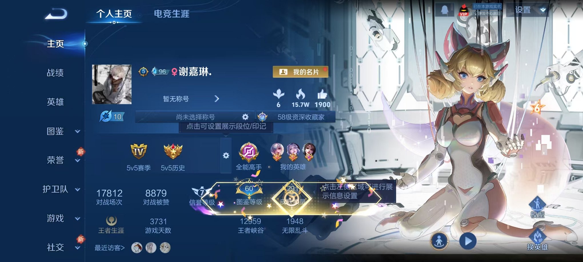 王者荣耀账号安卓QQ128英雄-291皮肤-【白虎志至尊宝 1金标291皮肤1水晶2星元13传说可秒换绑】安卓QQ-12