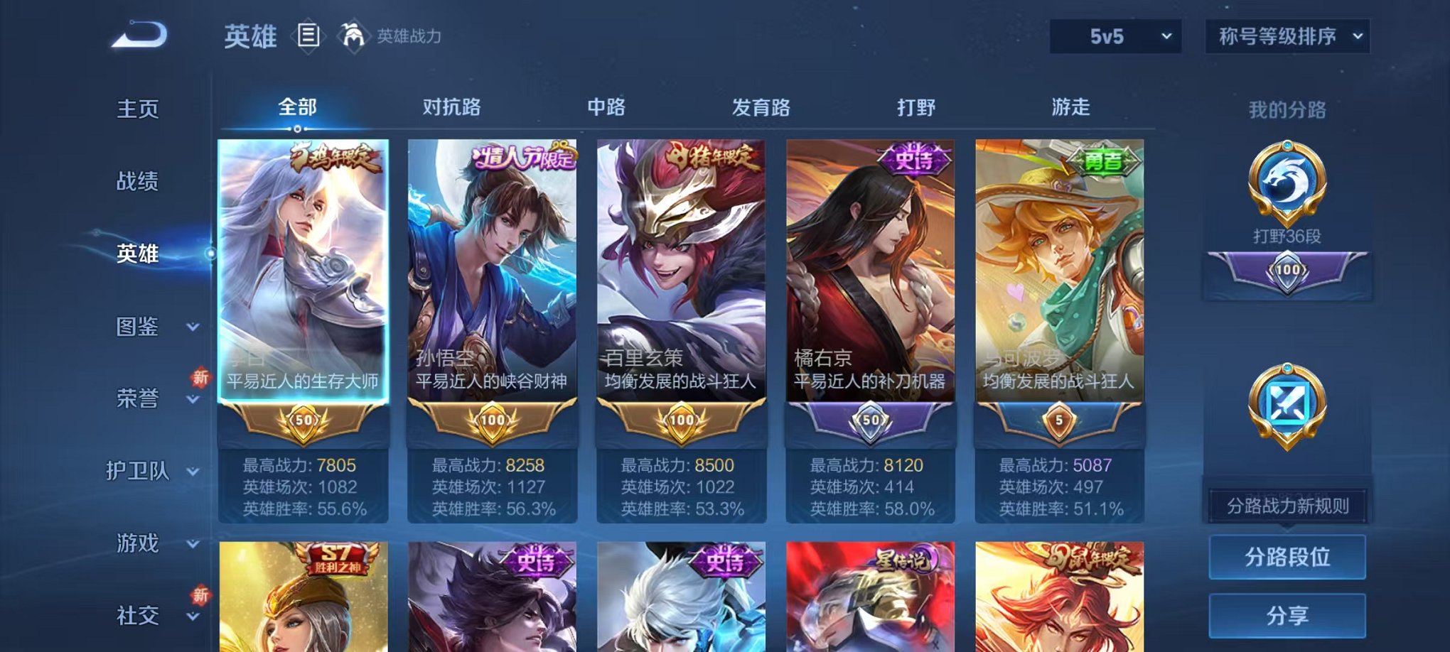 WZCMW3474268王者荣耀账号详情图2