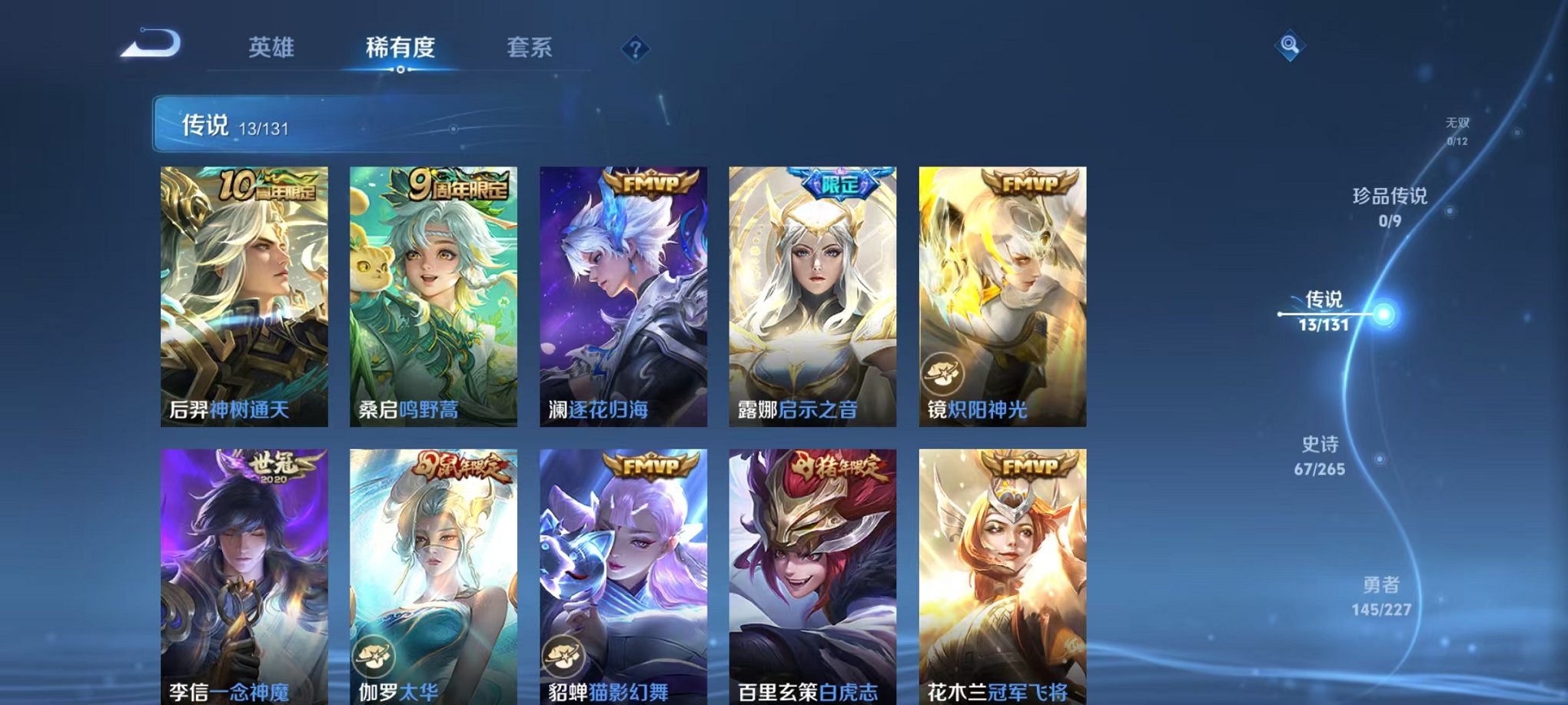 WZCMW3474268王者荣耀账号详情图4