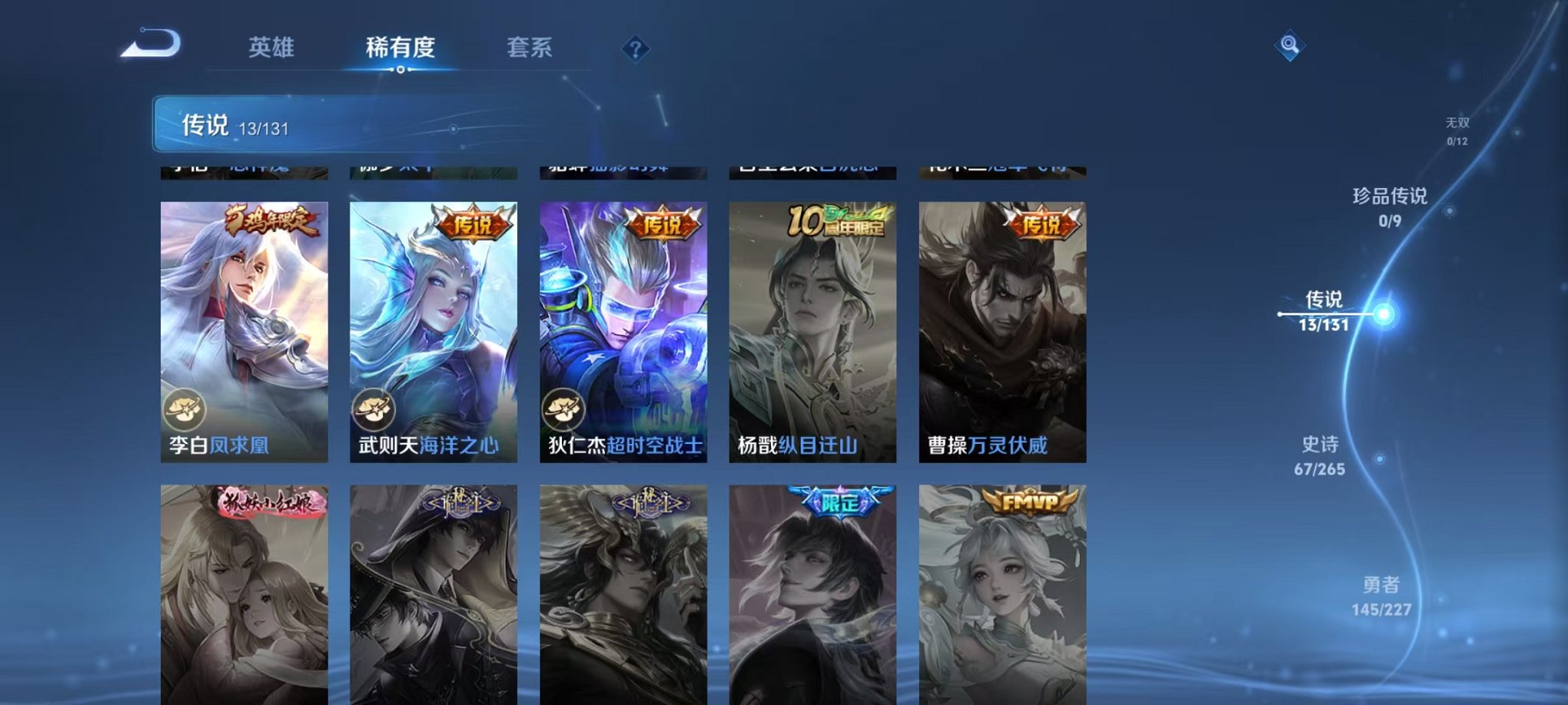 WZCMW3474268王者荣耀账号详情图5