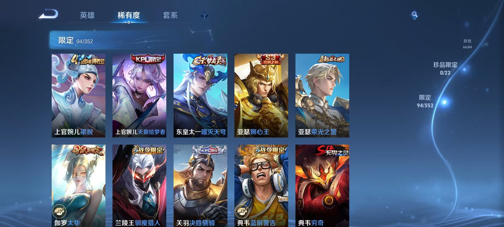 WZCMW3474268王者荣耀账号详情图6