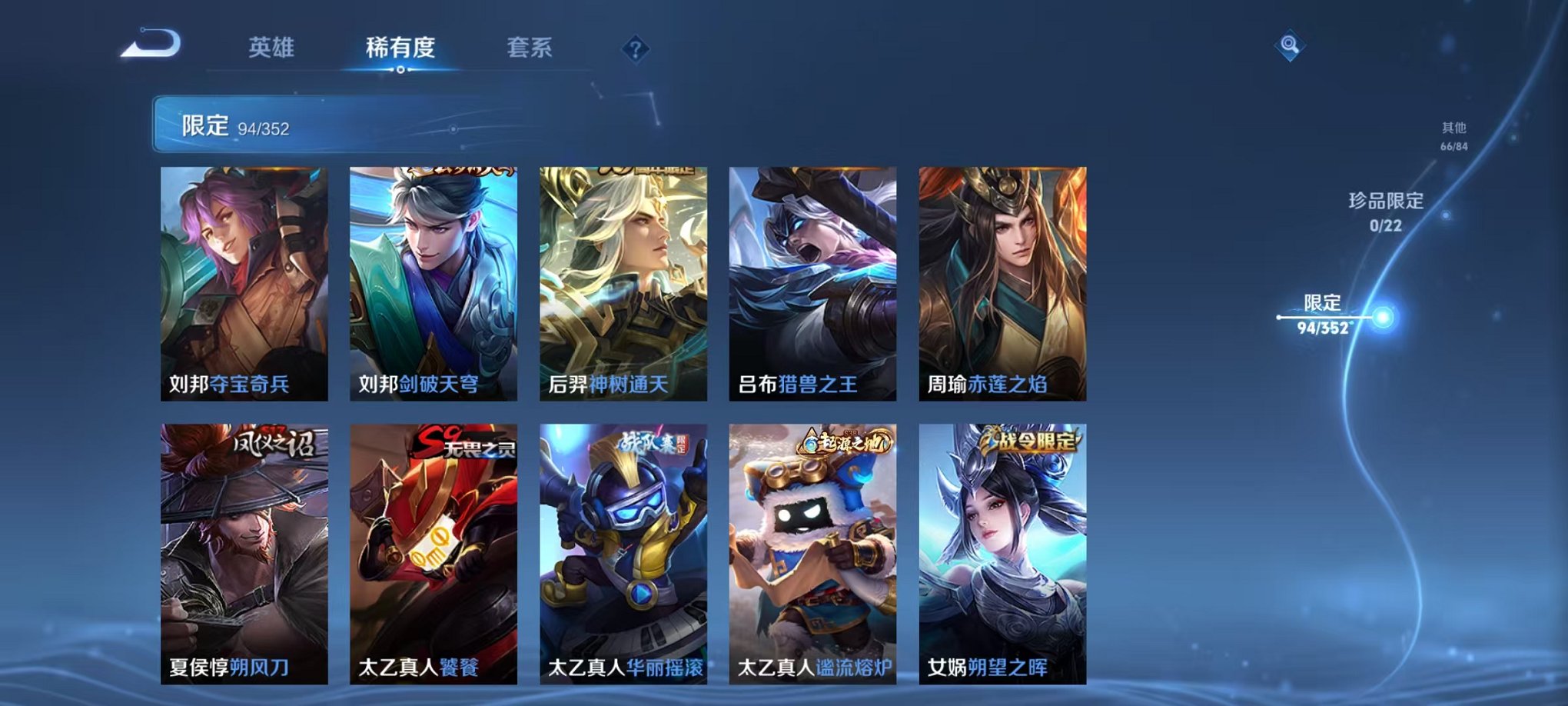 WZCMW3474268王者荣耀账号详情图7