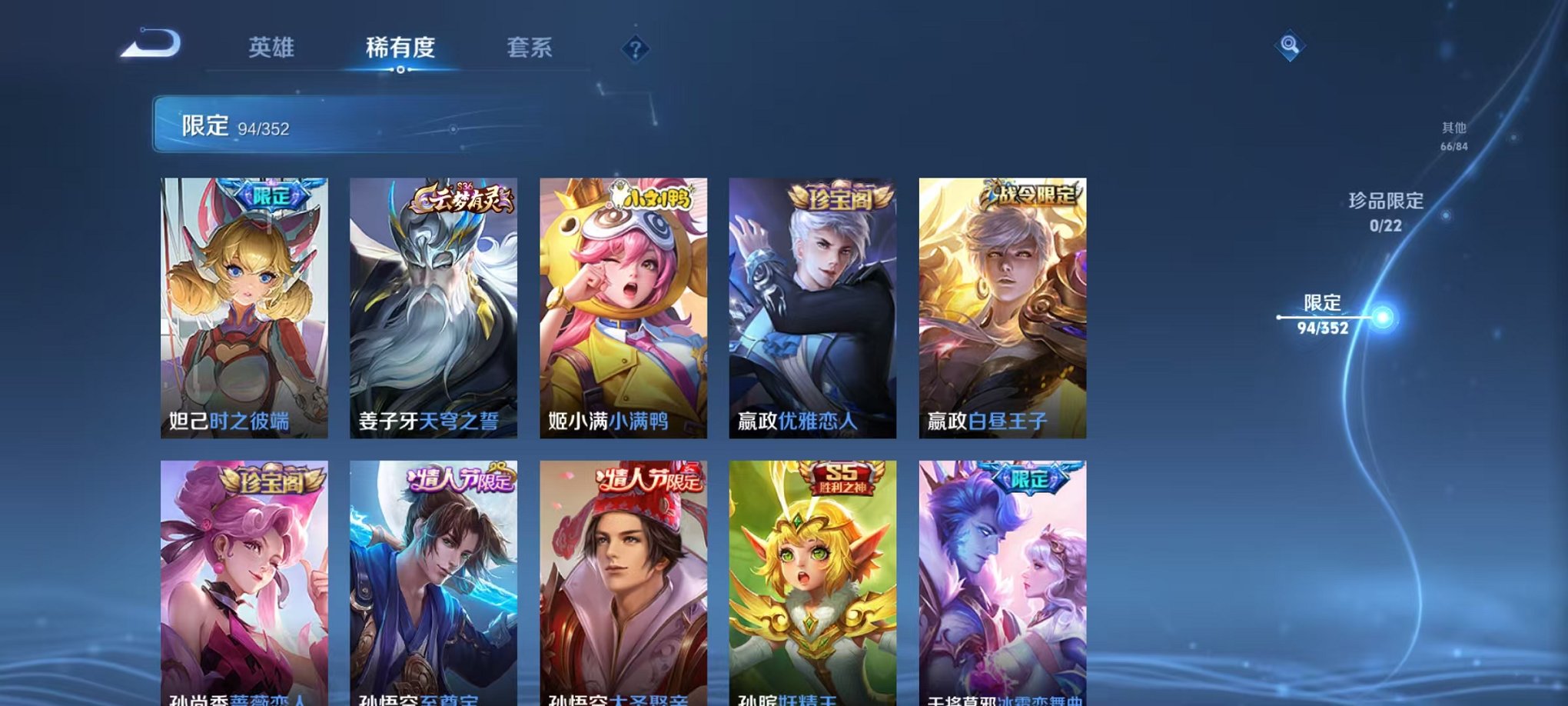 WZCMW3474268王者荣耀账号详情图8