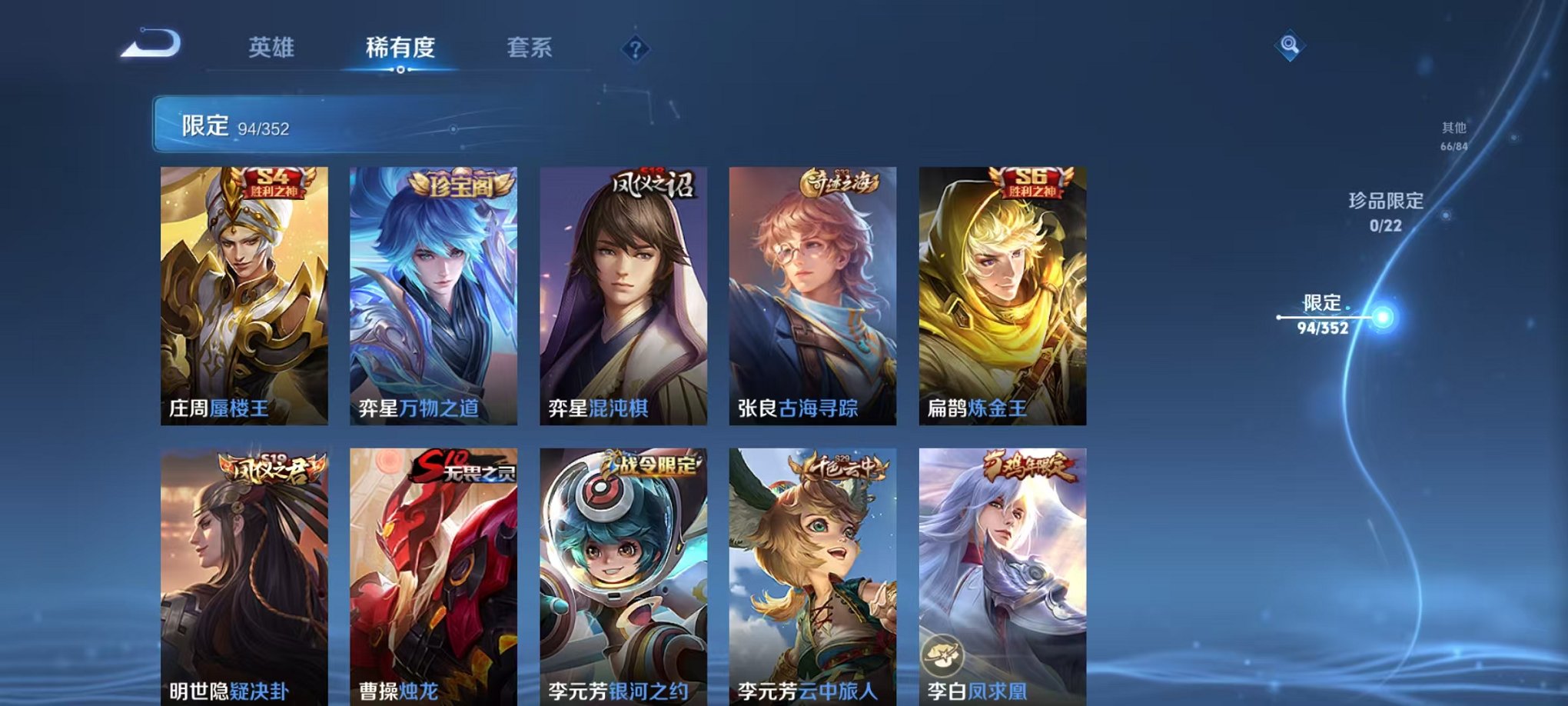 WZCMW3474268王者荣耀账号详情图9