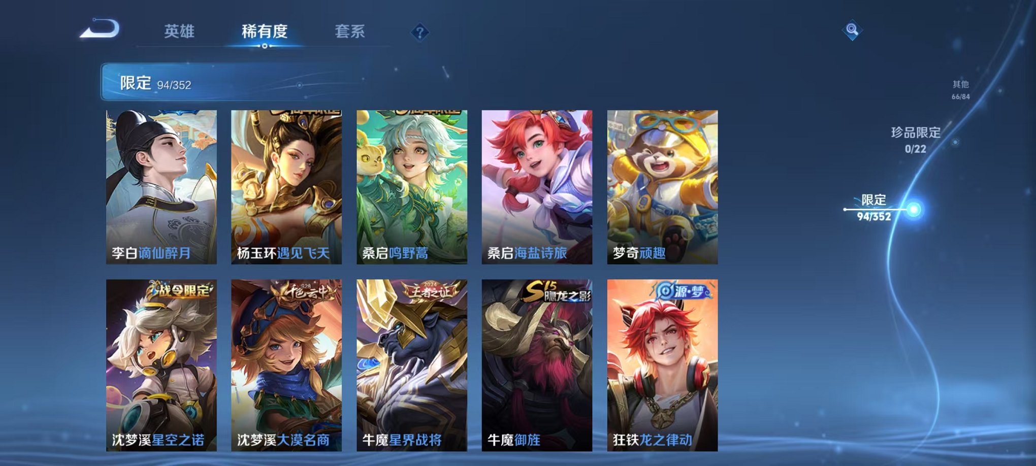 WZCMW3474268王者荣耀账号详情图10