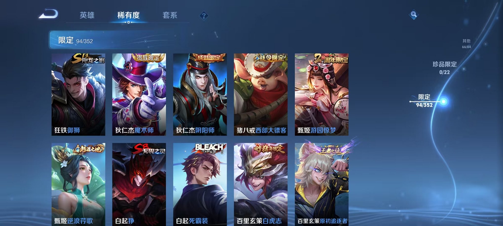 WZCMW3474268王者荣耀账号详情图11