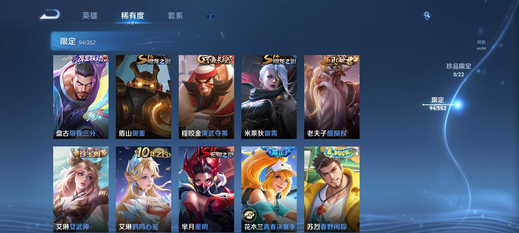 WZCMW3474268王者荣耀账号详情图12