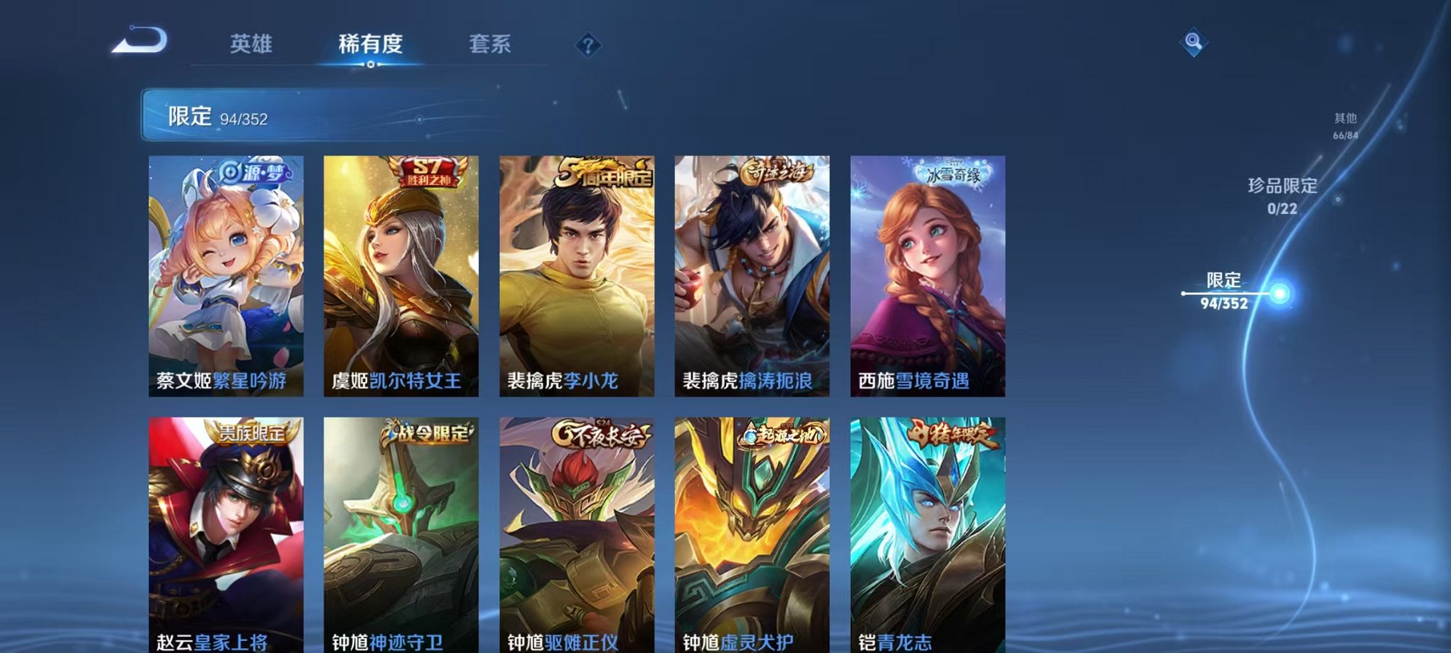 WZCMW3474268王者荣耀账号详情图13