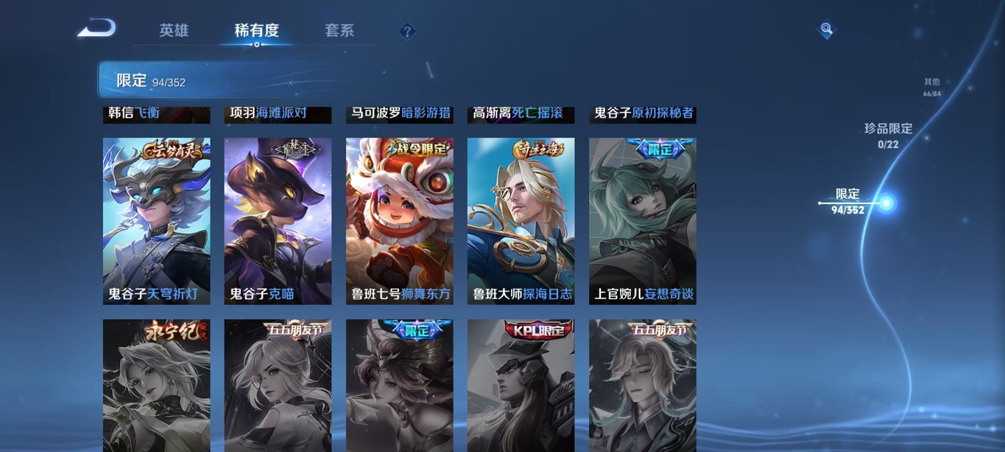 WZCMW3474268王者荣耀账号详情图15