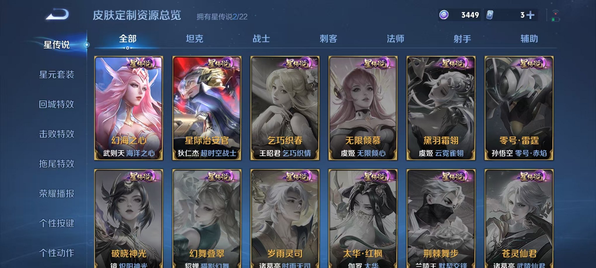 WZCMW3474268王者荣耀账号详情图17