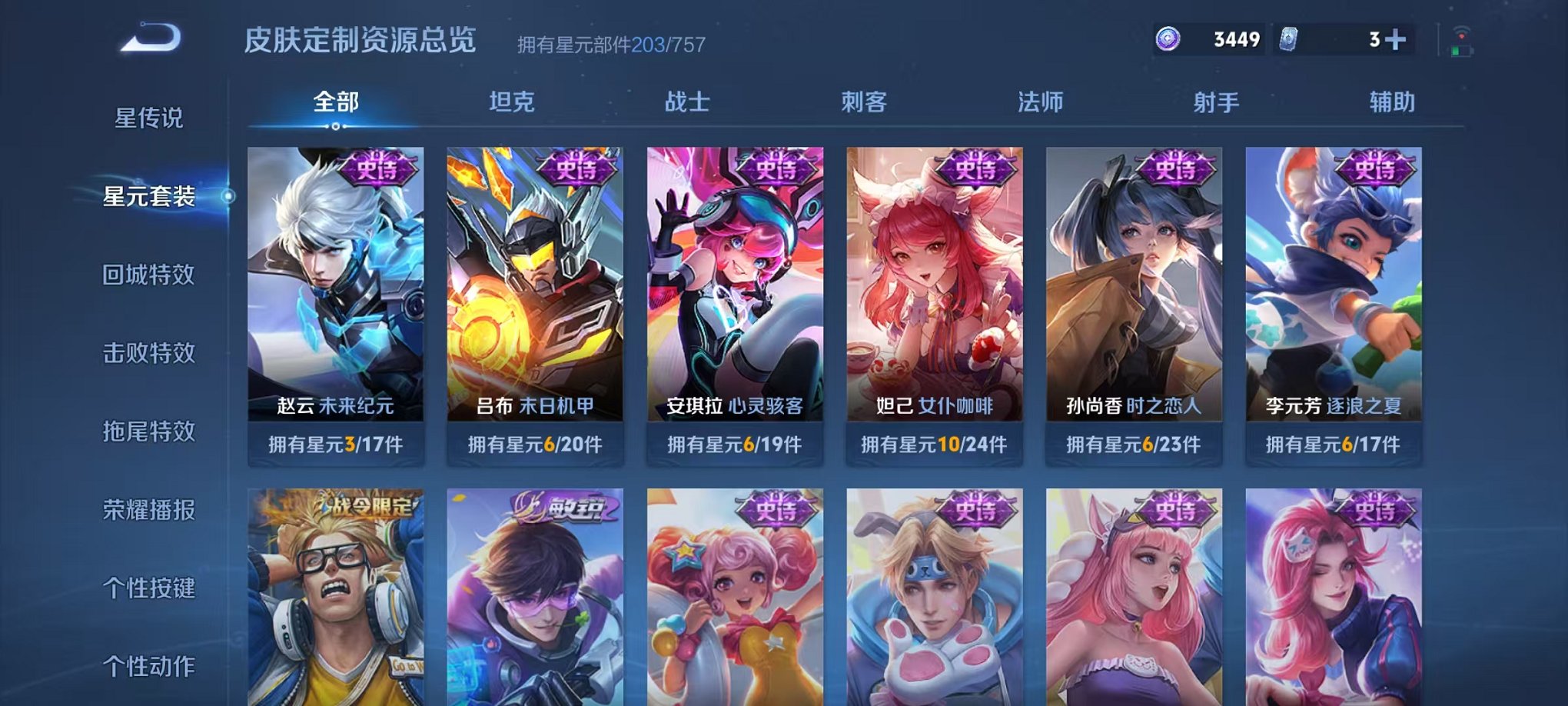 WZCMW3474268王者荣耀账号详情图18