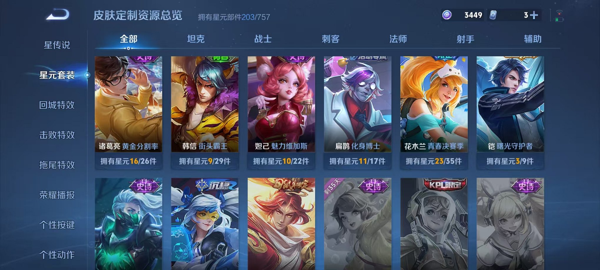 WZCMW3474268王者荣耀账号详情图19