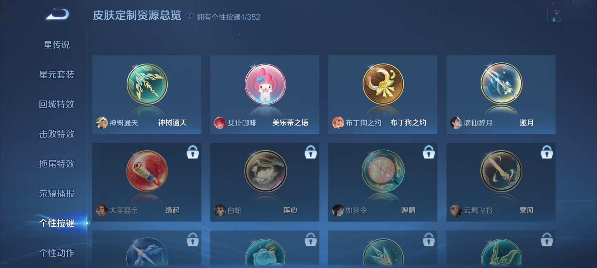 WZCMW3474268王者荣耀账号详情图20